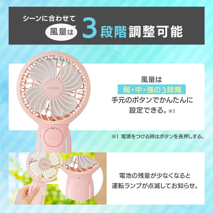 新品5個セットアイリスオーヤマ ハンディファンJHFBL-01-A