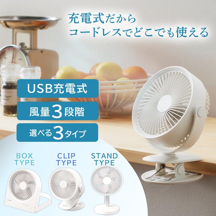 扇風機 卓上 おしゃれ 小型 コンパクト 卓上扇 ミニ扇風機 Usb 卓上扇風機 風 涼しい 夏 充電式 Tfc 01 W Tfs 01 W Tfb 01 W アイリスオーヤマ P 照明とエアコン イエプロyahoo 店 通販 Yahoo ショッピング