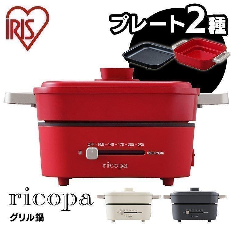 ホットプレート グリル鍋 鍋 一人用 鍋 焼肉 たこ焼き 電気鍋 おしゃれ ミニ コンパクト かわいい なべ 2枚プレート IGU-PR2 ricopa アイリスオーヤマ :p518186:照明とエアコン イエプロYahoo!店 - 通販 - Yahoo!ショッピング ホットプレート グリル鍋 鍋 一人用 鍋 焼肉 たこ焼き 電気鍋 おしゃれ ミニ コンパクト かわいい なべ 2枚プレート IGU-PR2 ricopa アイリスオーヤマ :p518186:照明とエアコン イエプロYahoo!店 - 通販 - Yahoo!ショッピング
