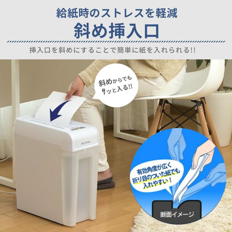 IRIS OHYAMA（アイリスオーヤマ） シュレッダー 家庭用 電動 マイクロ