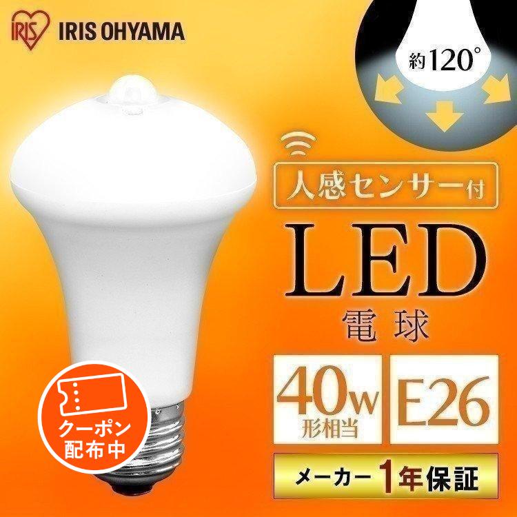 LED電球 E26 40W 人感センサー 防犯 工事不要 並行輸入品 節電 自動消灯 昼白色 40形相当 人感センサー付 電球色 アイリスオーヤマ LDR6N-H-SE25 LDR6L-H-SE25 ※アウトレット品