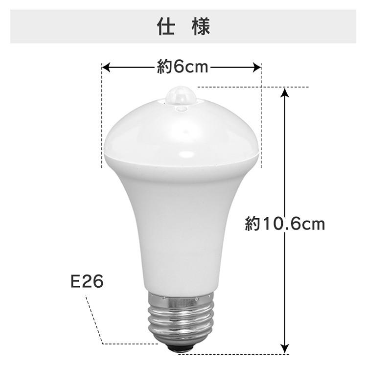 IRIS OHYAMA（アイリスオーヤマ） led電球 40W相当 e26 人感センサー