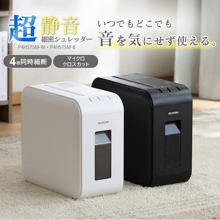 IRIS OHYAMA シュレッダー 家庭用 電動 アイリスオーヤマ 静音 IRIS OHYAMA シュレッダー 家庭用 電動 アイリスオーヤマ 静音
