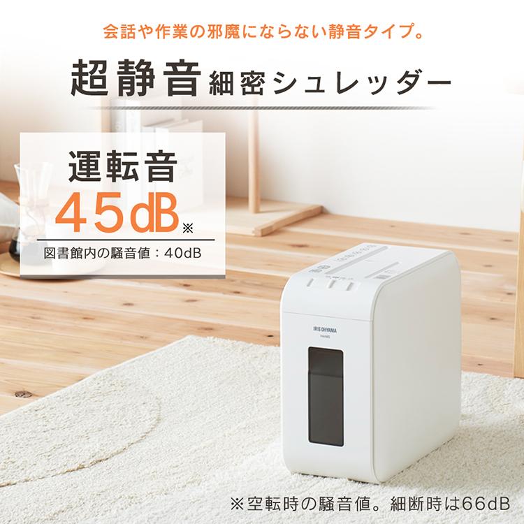 シュレッダー 家庭用 電動 アイリスオーヤマ 静音 コンパクト 業務用 超静音シュレッダー マイクロカット P4hms アイリスオーヤマ P 照明とエアコン イエプロyahoo 店 通販 Yahoo ショッピング