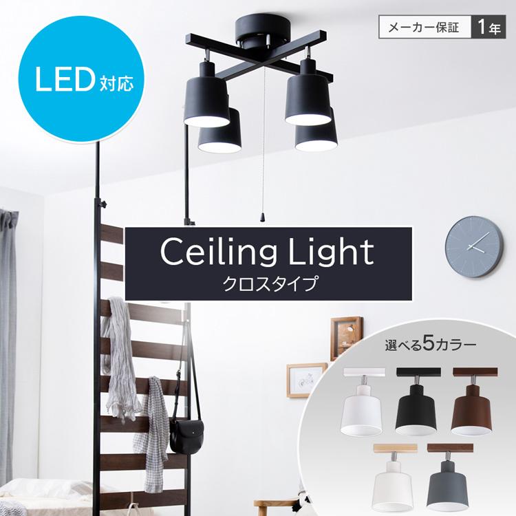 IRIS OHYAMA（アイリスオーヤマ） シーリングライト 電球セット 4灯