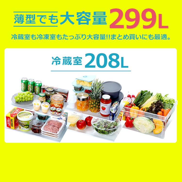 IRIS OHYAMA（アイリスオーヤマ） 冷蔵庫 大型 安い 節約 節電 二人