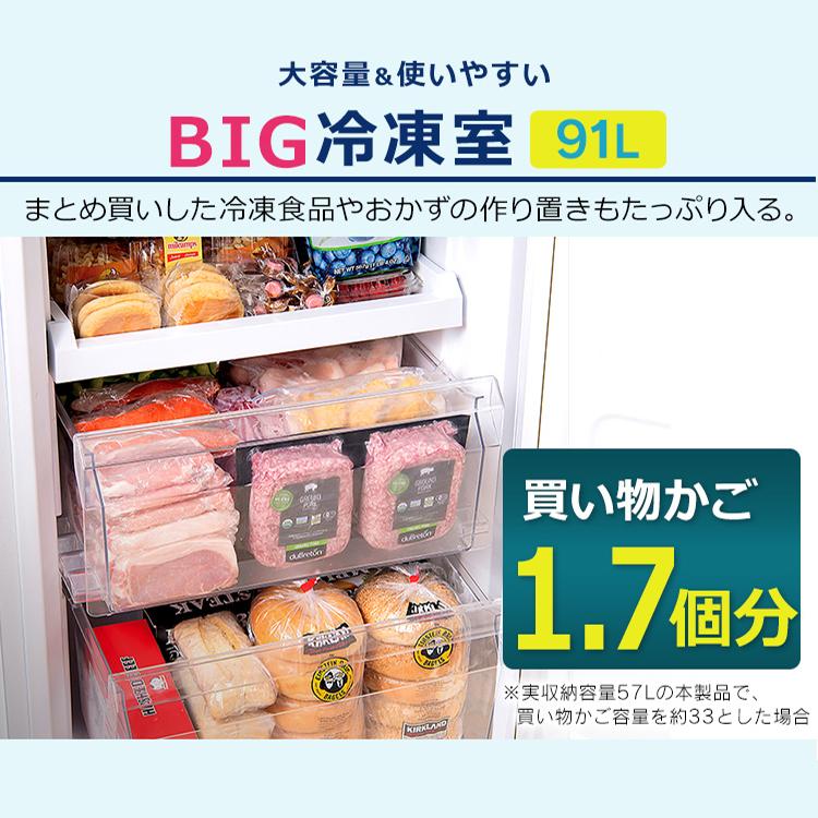 IRIS OHYAMA（アイリスオーヤマ） 冷蔵庫 大型 安い 節約 節電 二人