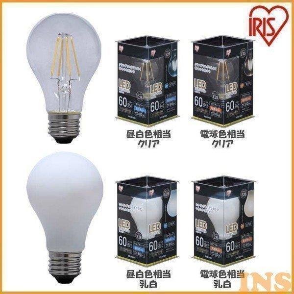 IRIS OHYAMA LED電球 E26 おしゃれ フィラメント電球 60W 昼白色 IRIS OHYAMA LED電球 E26 おしゃれ フィラメント電球 60W 昼白色