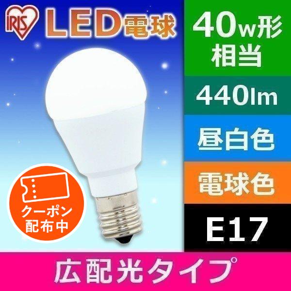 LED電球 E17 40W 広配光 小型電球 小型 40W形相当 LDA4N-G-E17-4T5 アイリスオーヤマ :p567971:照明とエアコン  イエプロYahoo!店 - 通販 - Yahoo!ショッピング