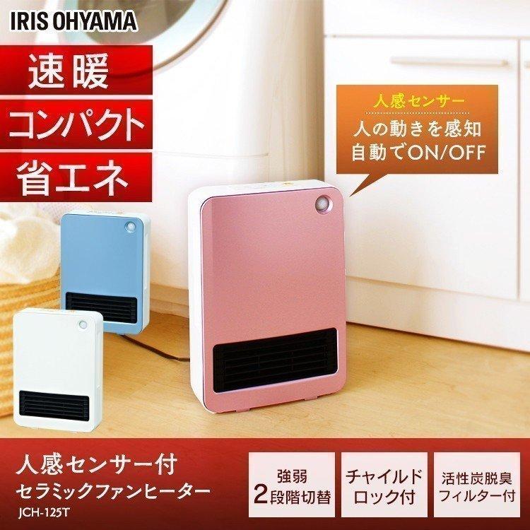 IRIS OHYAMA（アイリスオーヤマ） 電気ストーブ 人感センサー付き