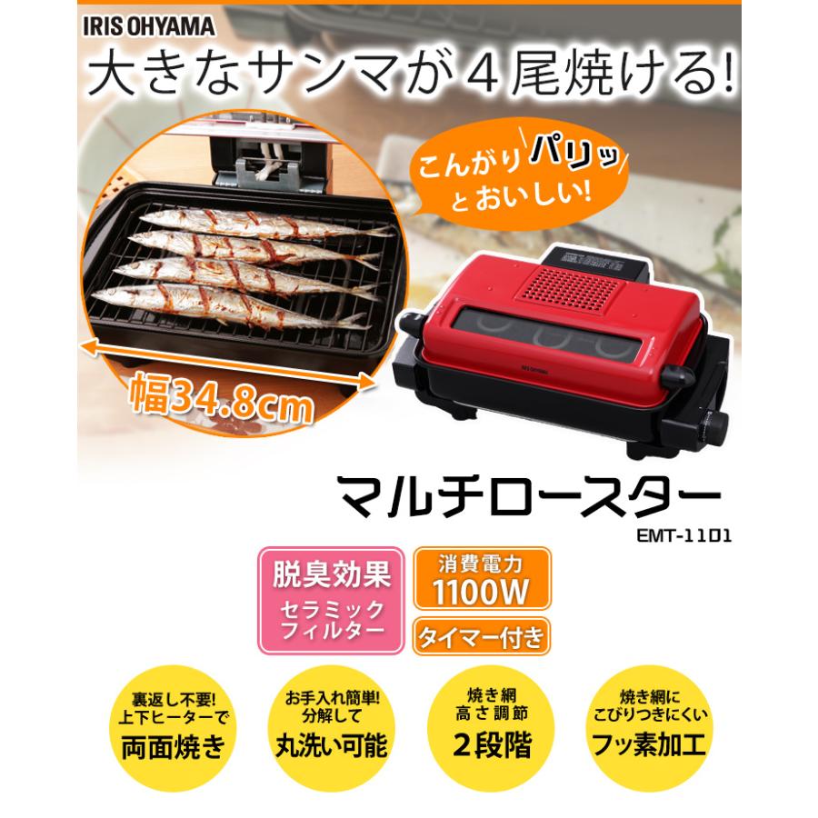 IRIS OHYAMA ロースター 魚焼き器 魚焼き機 両面焼き 魚 焼肉 IRIS OHYAMA ロースター 魚焼き器 魚焼き機 両面焼き 魚 焼肉