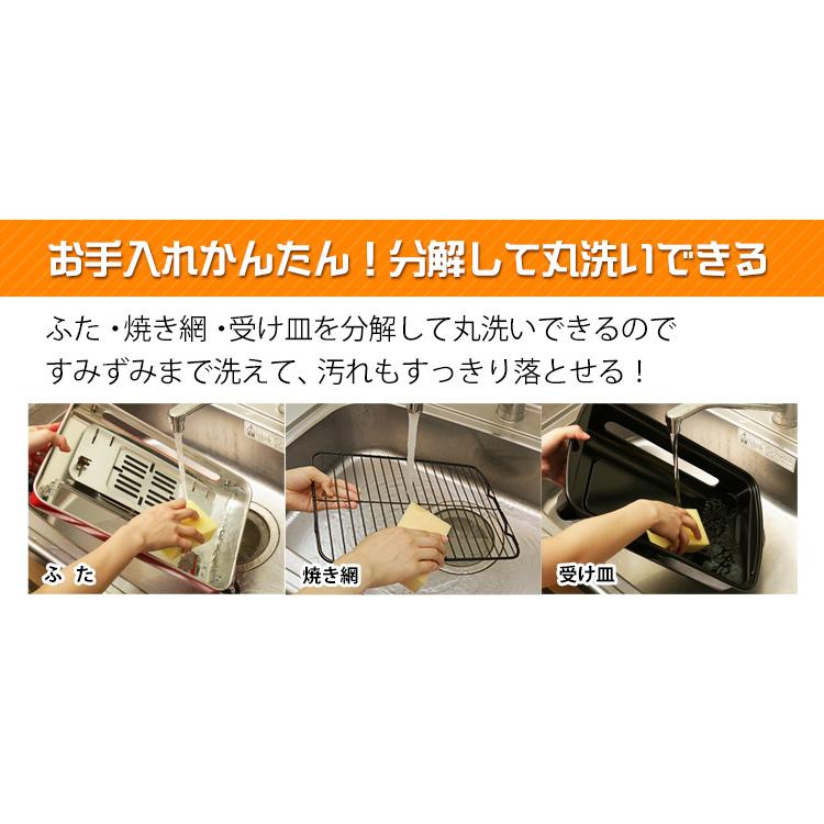 IRIS OHYAMA（アイリスオーヤマ） ロースター 魚焼き器 魚焼き機 両面