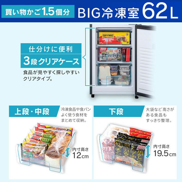 IRIS OHYAMA 冷蔵庫 一人暮らし スリム 2ドア 冷凍庫 ノンフロン IRIS OHYAMA 冷蔵庫 一人暮らし スリム 2ドア 冷凍庫 ノンフロン