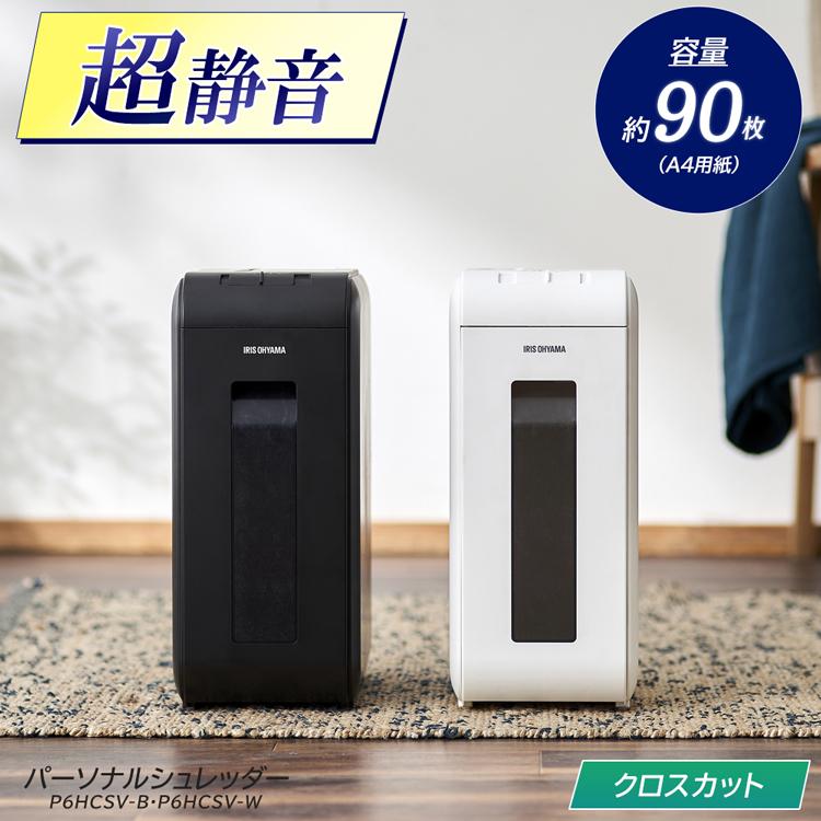 シュレッダー 家庭用 電動 アイリスオーヤマ クロスカット コンパクト A4 6枚細断 キャスター付き 静音 P6HCSV_3