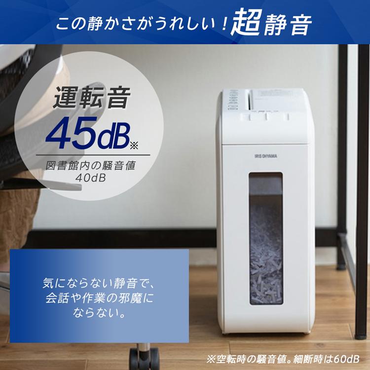 シュレッダー 家庭用 電動 アイリスオーヤマ クロスカット コンパクト A4 6枚細断 キャスター付き 静音 P6HCSV_4