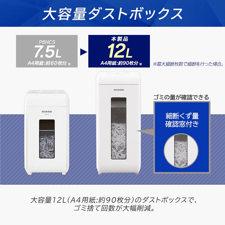 シュレッダー 家庭用 電動 アイリスオーヤマ クロスカット コンパクト A4 6枚細断 キャスター付き 静音 P6HCSV_6