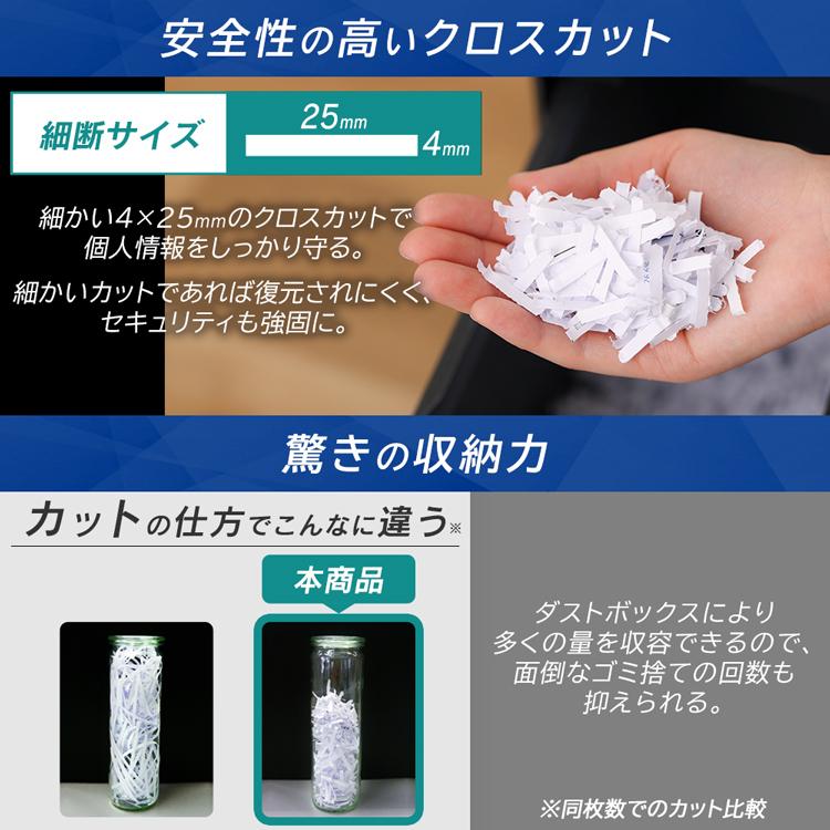 シュレッダー 家庭用 電動 アイリスオーヤマ クロスカット コンパクト A4 6枚細断 キャスター付き 静音 P6HCSV_7