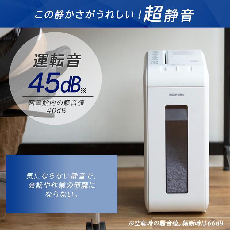 シュレッダー 家庭用 電動 アイリスオーヤマ マイクロクロスカット A4 4枚細断 大容量 静音 P4HMSV_4