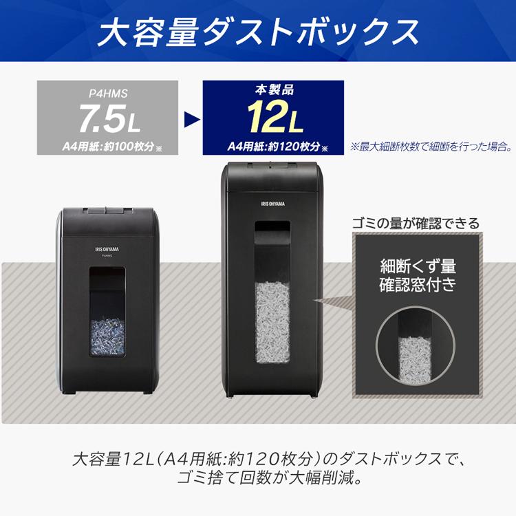 シュレッダー 家庭用 電動 アイリスオーヤマ マイクロクロスカット A4 4枚細断 大容量 静音 P4HMSV_6