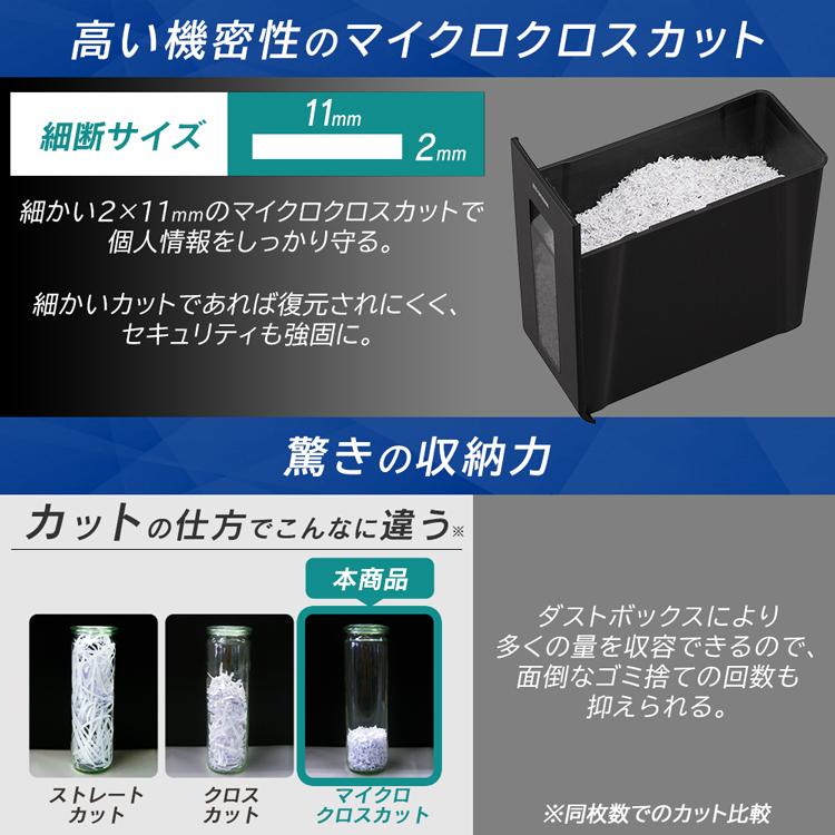 シュレッダー 家庭用 電動 アイリスオーヤマ マイクロクロスカット A4 4枚細断 大容量 静音 P4HMSV_7