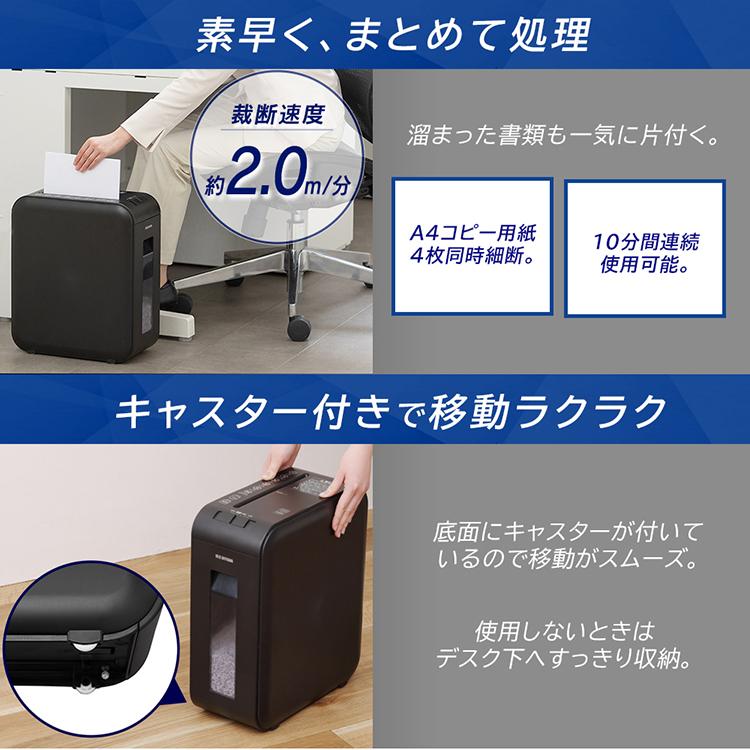 シュレッダー 家庭用 電動 アイリスオーヤマ マイクロクロスカット A4 4枚細断 大容量 静音 P4HMSV_8