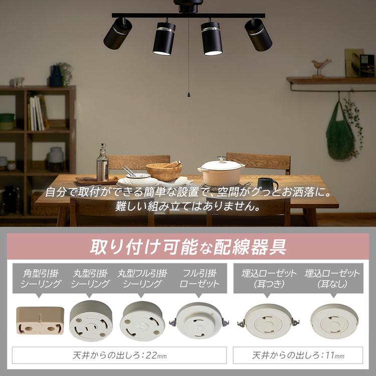 IRIS OHYAMA（アイリスオーヤマ） シーリングライト 4灯 スポット