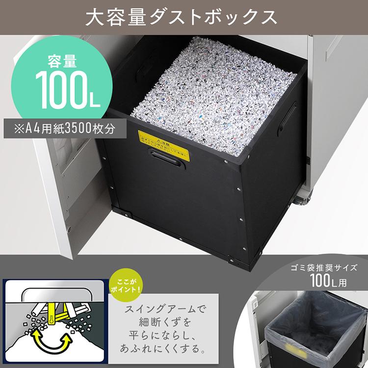 IRIS OHYAMA（アイリスオーヤマ） シュレッダー 業務用 大型 100L A3