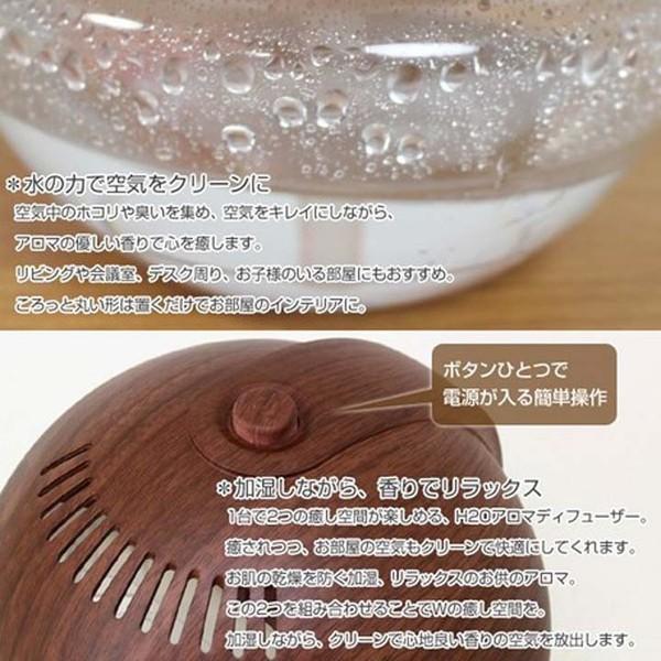 木目調　H2O　空気清浄機　FL-268 空気洗浄機 木目調 H2O空気洗浄機 FL-268 小型 コンパクト 卓上