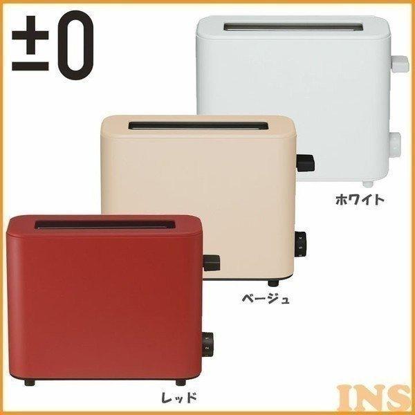 トースター オーブントースター 小型トースター  トーストポップアップトースター1枚焼き XKT-V030R プラスマイナスゼロ (B)