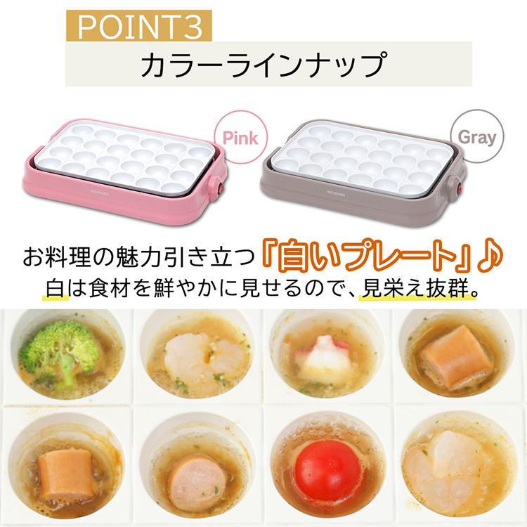 IRIS OHYAMA ホットプレート おしゃれ たこ焼き器 たこ焼き機