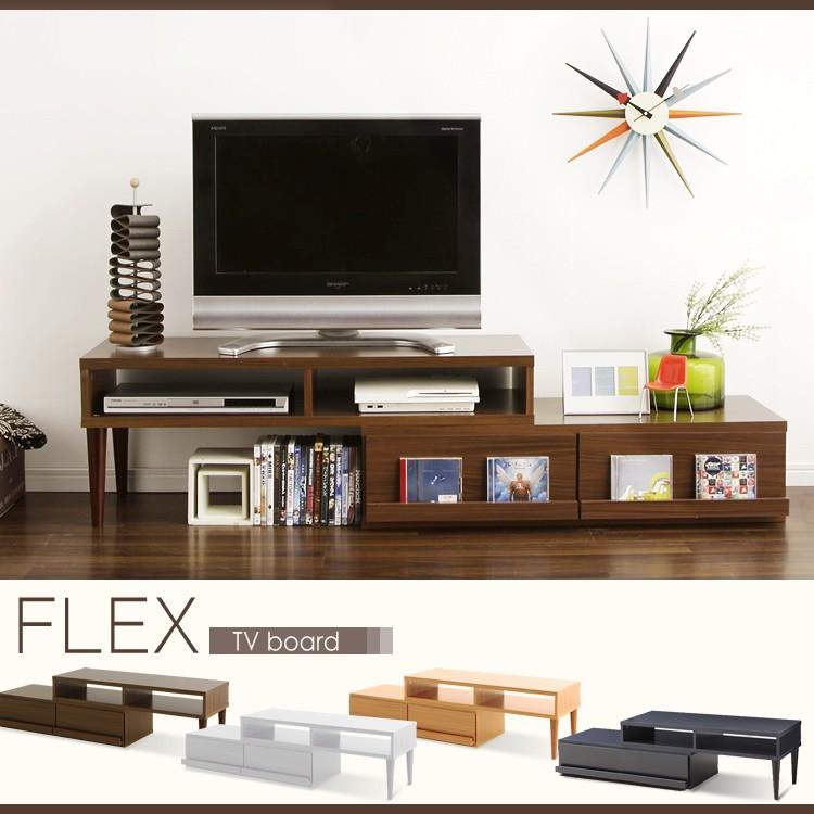 テレビ台 伸縮型 ローボード おしゃれ コーナー テレビボード FLEX