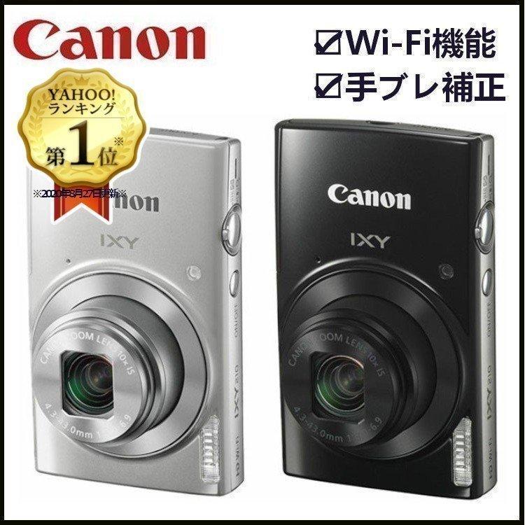カメラ キャノン デジカメ デジタルカメラ キャノン IXY210 Canon :p7109020:照明とエアコン イエプロYahoo!店