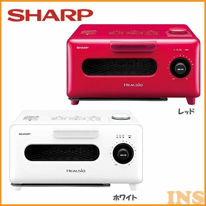 SHARP へルシオ　グリエ　AX-H2-R 未使用品 SHARP（シャープ） ヘルシオグリエ AX-H2-R・AX-H2-W (在庫処分