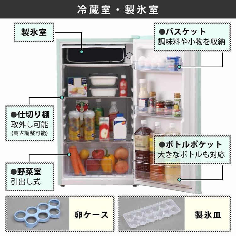 冷蔵庫 一人暮らし 新品 安い おしゃれ レトロ 1ドア 一人暮らし用 右開き 85L｜insair-y｜06