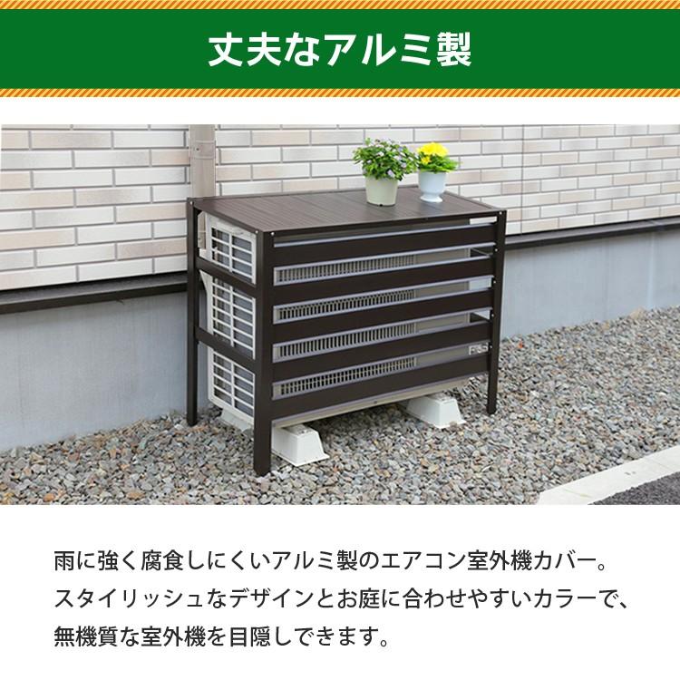 室外機カバー アルミ おしゃれ エアコン 室外機 日よけ エアコン 室外機 カバー アルミ製 ダークブラウン グレー P 照明とエアコン イエプロyahoo 店 通販 Yahoo ショッピング