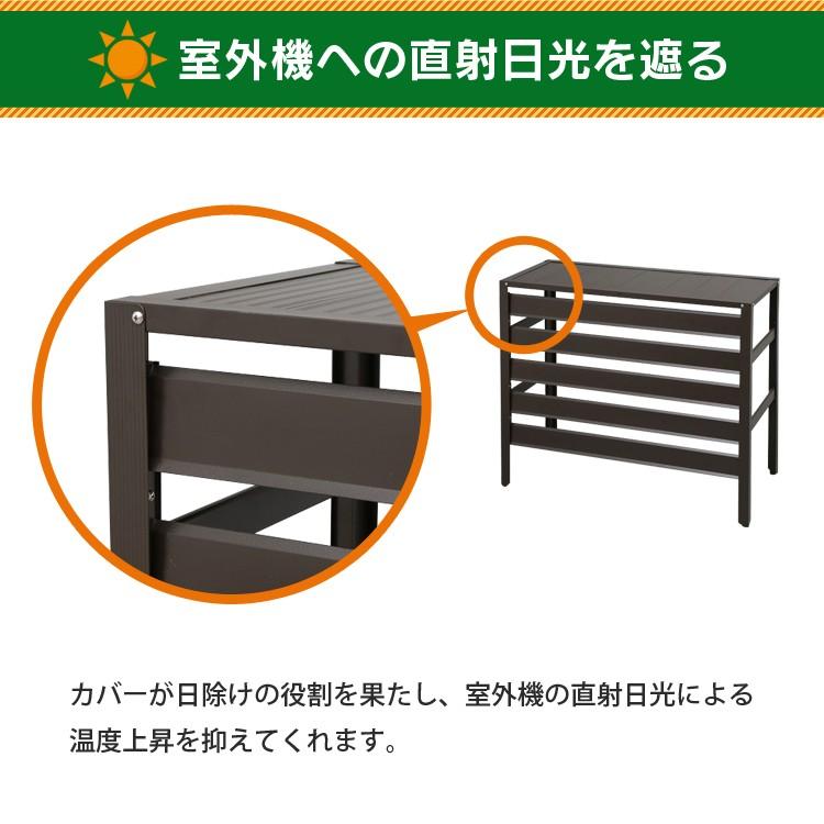 室外機カバー アルミ おしゃれ エアコン 室外機 日よけ 目隠し 室外機カバー アルミ おしゃれ エアコン 室外機 日よけ 目隠し