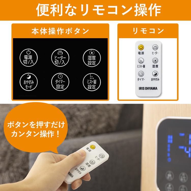 IRIS OHYAMA（アイリスオーヤマ） 加湿器 ハイブリッド式 4.5L アロマ