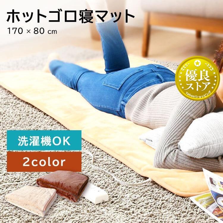 ホットカーペット 本体 電気カーペット 1人用 ごろ寝 暖房 カーペット