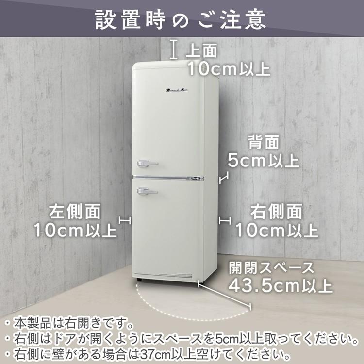 冷蔵庫 一人暮らし 新品 安い おしゃれ レトロ 2ドア 一人暮らし用 右開き 冷凍庫 冷凍冷蔵庫 133l 代引不可 P 照明とエアコン イエプロyahoo 店 通販 Yahoo ショッピング
