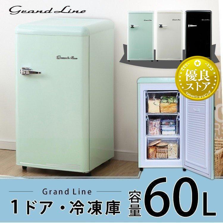 冷凍庫 小型 家庭用 一人暮らし おしゃれ スリム アイリスオーヤマ 1ドア 安い 新品 黒 静か 60L レトロ 前開き レトロ冷凍庫  Grand-Line GLE-F60 A-Stage : p7144429 : 照明とエアコン イエプロYahoo!店 - 通販 -  Yahoo!ショッピング