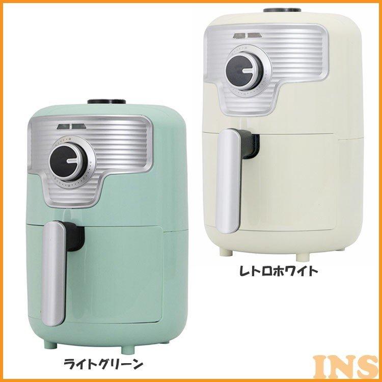 S-cubism レトロ調 熱風フライヤー 1.6L NFC-16 A-Stage (D) : 照明と 