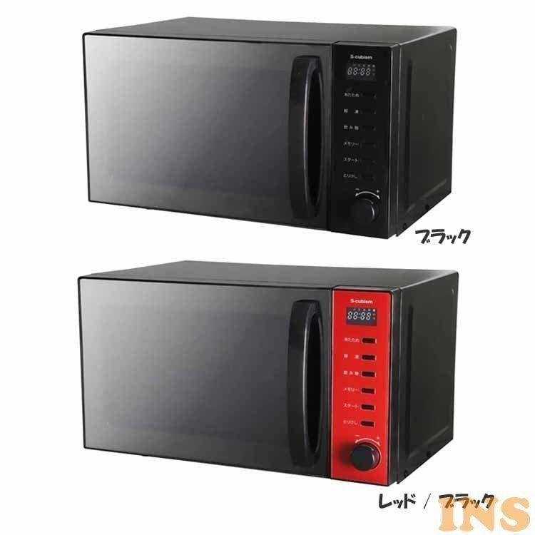 電子レンジ 単機能 ミラー扉 おしゃれ 調理 S-cubism WDR-17HF-B 株式 