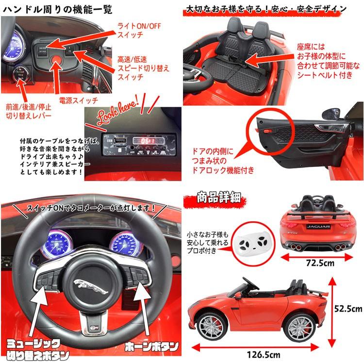 ジャガージュニアライドオンカー 電動乗用カー 乗用玩具 ジャガー おもちゃ 子供用 車 SVR QLS-5388-RD