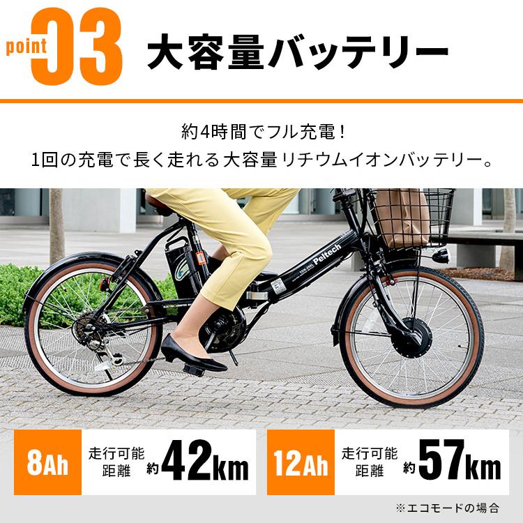 PELTECH 電動自転車 安い おしゃれ 折りたたみ 女性 自転車 電動 PELTECH 電動自転車 安い おしゃれ 折りたたみ 女性 自転車 電動