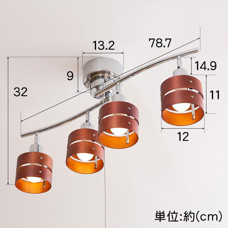 シーリングライト おしゃれ 4灯 スポットライト 電球付き 天井照明