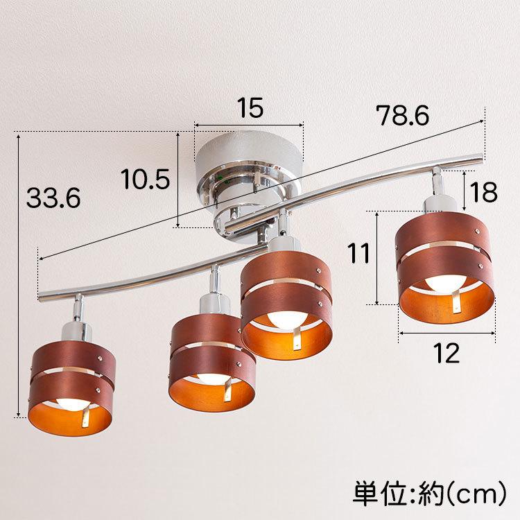 シーリングライト4灯リール電気スポットライトLED電球付き4個セット