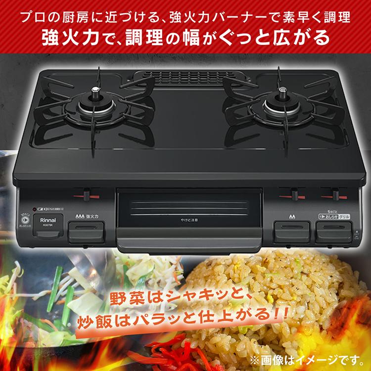 リンナイ ガスコンロ 2口 プロパン 都市ガス KG67BEL ガス リンナイ ガスコンロ 2口 プロパン 都市ガス KG67BEL ガス
