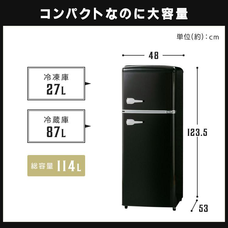 冷蔵庫 一人暮らし 2ドア 安い 新品 おしゃれ 小型 かわいい レトロ 114L レトロ冷凍冷蔵庫 PRR-122D (D)｜insair-y｜08