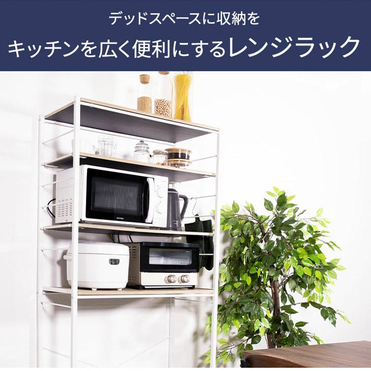 レンジラック RRK-80 (D) : 照明とエアコン イエプロYahoo!店 - 通販