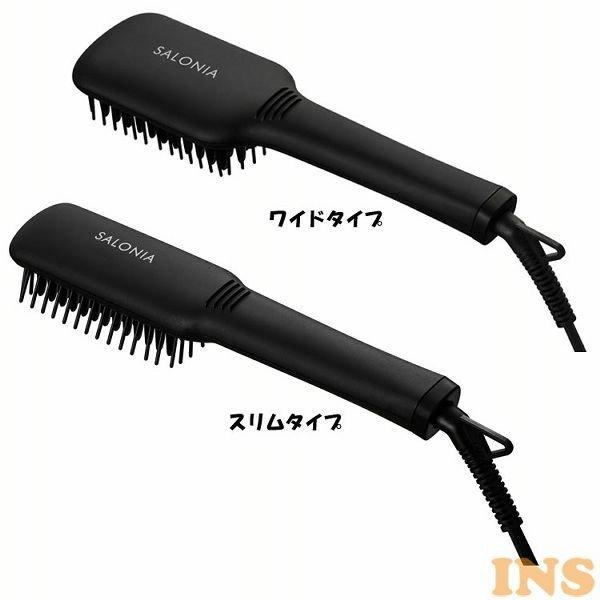 ストレートヒートブラシ サロニア SALONIA スリム ワイド 海外対応